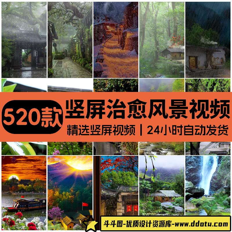 竖版竖屏唯美下雨雪景清新自然风景治愈系美景色直播背景视频素材-斗斗图