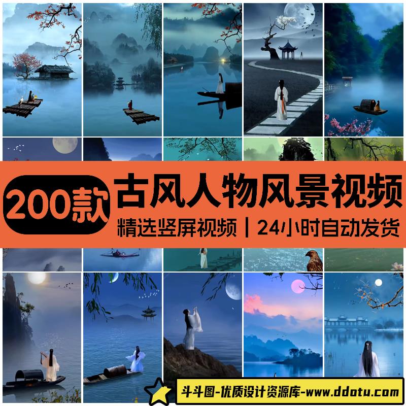 竖屏竖版古风人物夜色月色唯美治愈系古装教程绿幕抖音短视频素材-斗斗图