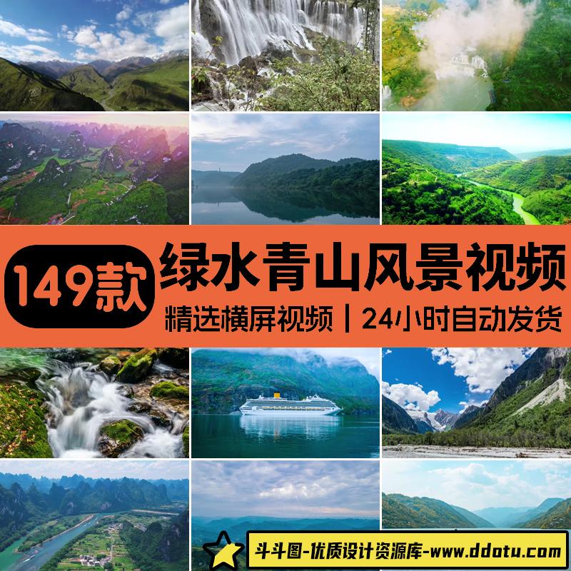 唯美大自然风景青山绿水山林小溪高山丛林航拍实拍高清视频素材-斗斗图