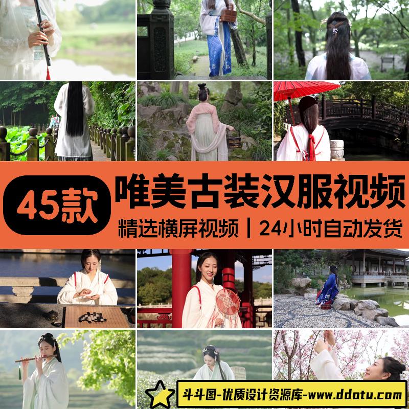 唯美古装汉服古代女性衣服治愈悟禅自媒体横屏高清短视频剪辑素材-斗斗图