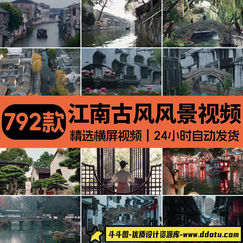 唯美江南古风古镇古城优美民俗街拍治愈风景自媒体高清短视频素材-斗斗图