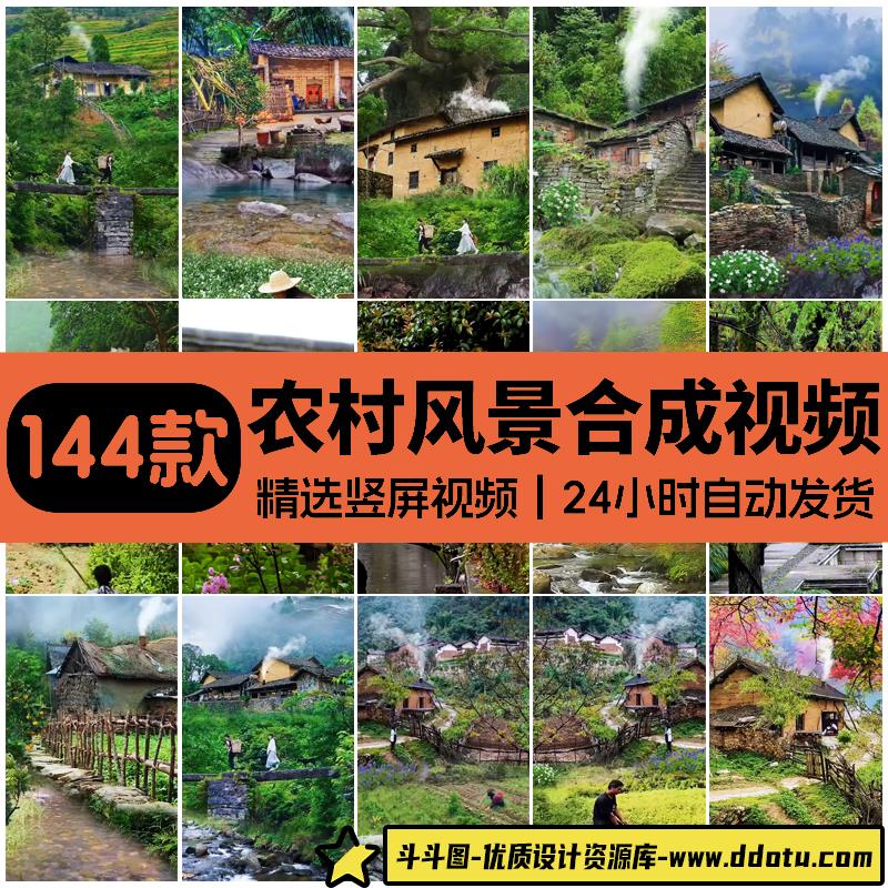 唯美农村乡村风景农忙劳作打趣童年回忆情感治愈高清短视频素材-斗斗图