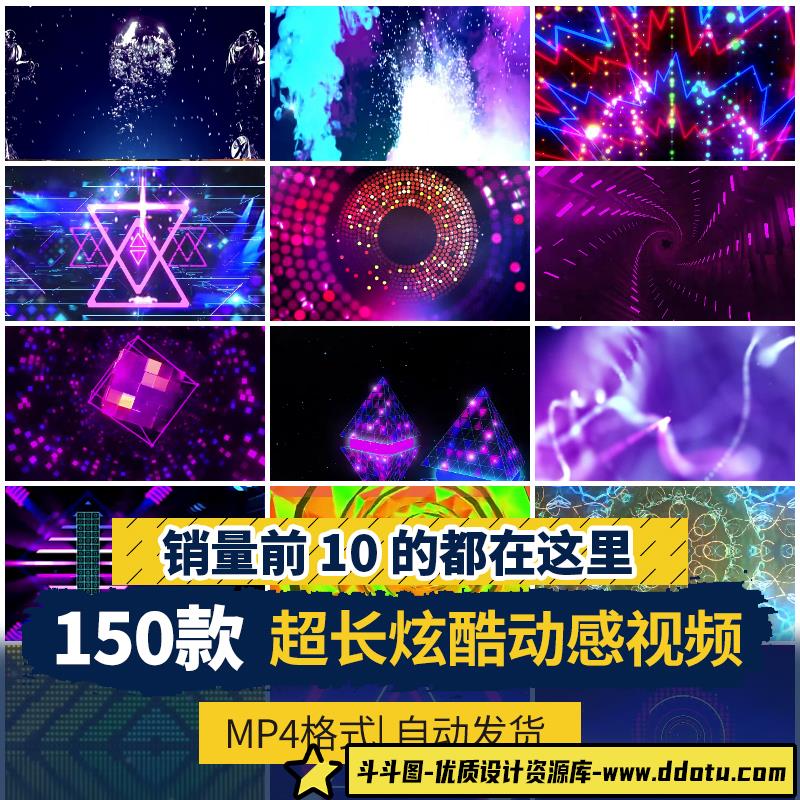 炫酷炫彩动感节奏感晚会开场演出舞蹈LED大屏幕动态背景视频素材-斗斗图