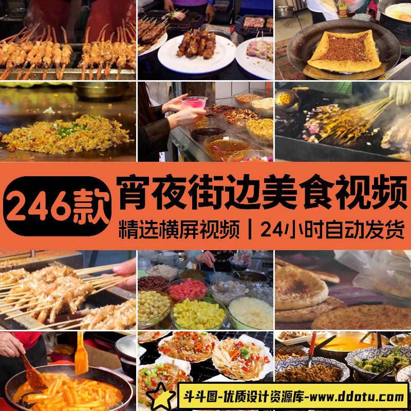 夜宵烧烤街边小吃海鲜炸串地摊美食城市都市夜市生活高清视频素材-斗斗图