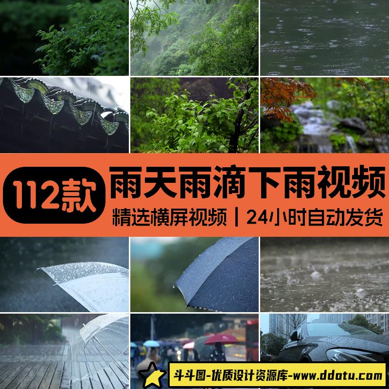雨天雨滴下雨屋檐水滴落空镜情感孤独唯美意境禅意禅心短视频素材-斗斗图
