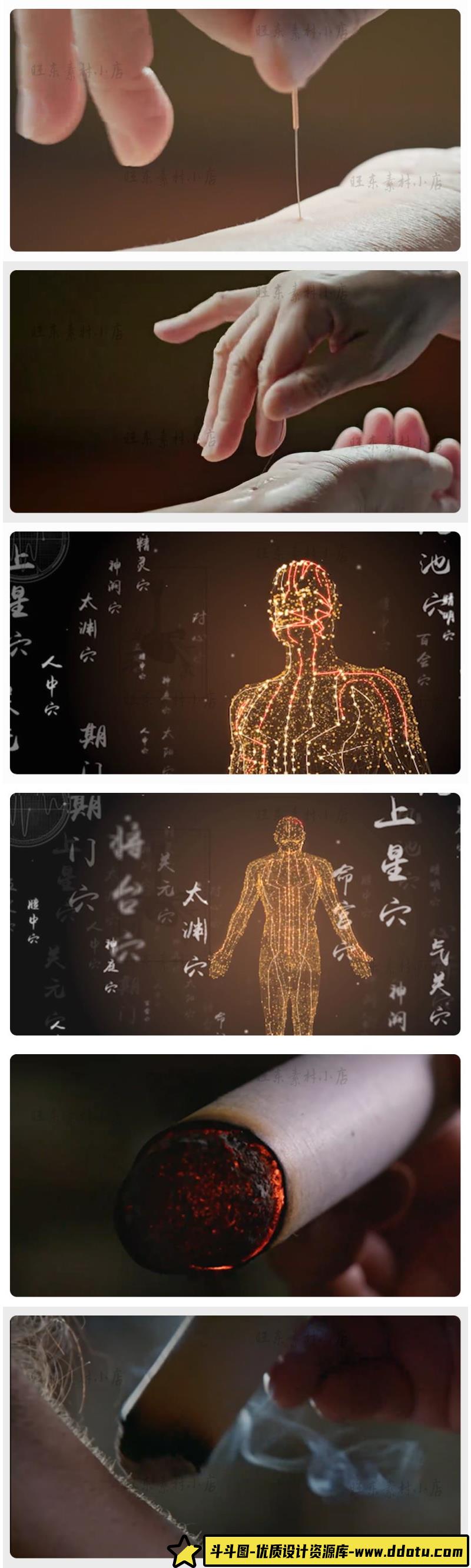 中医养生文化熏艾灸针灸疗法人体经络穴位特写动画实拍视频素材