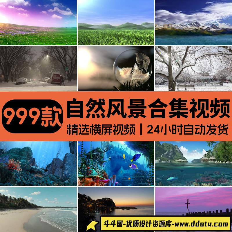 大海背景自然风光治愈系风景素材高清唯美无声无字幕无水印短视频-斗斗图