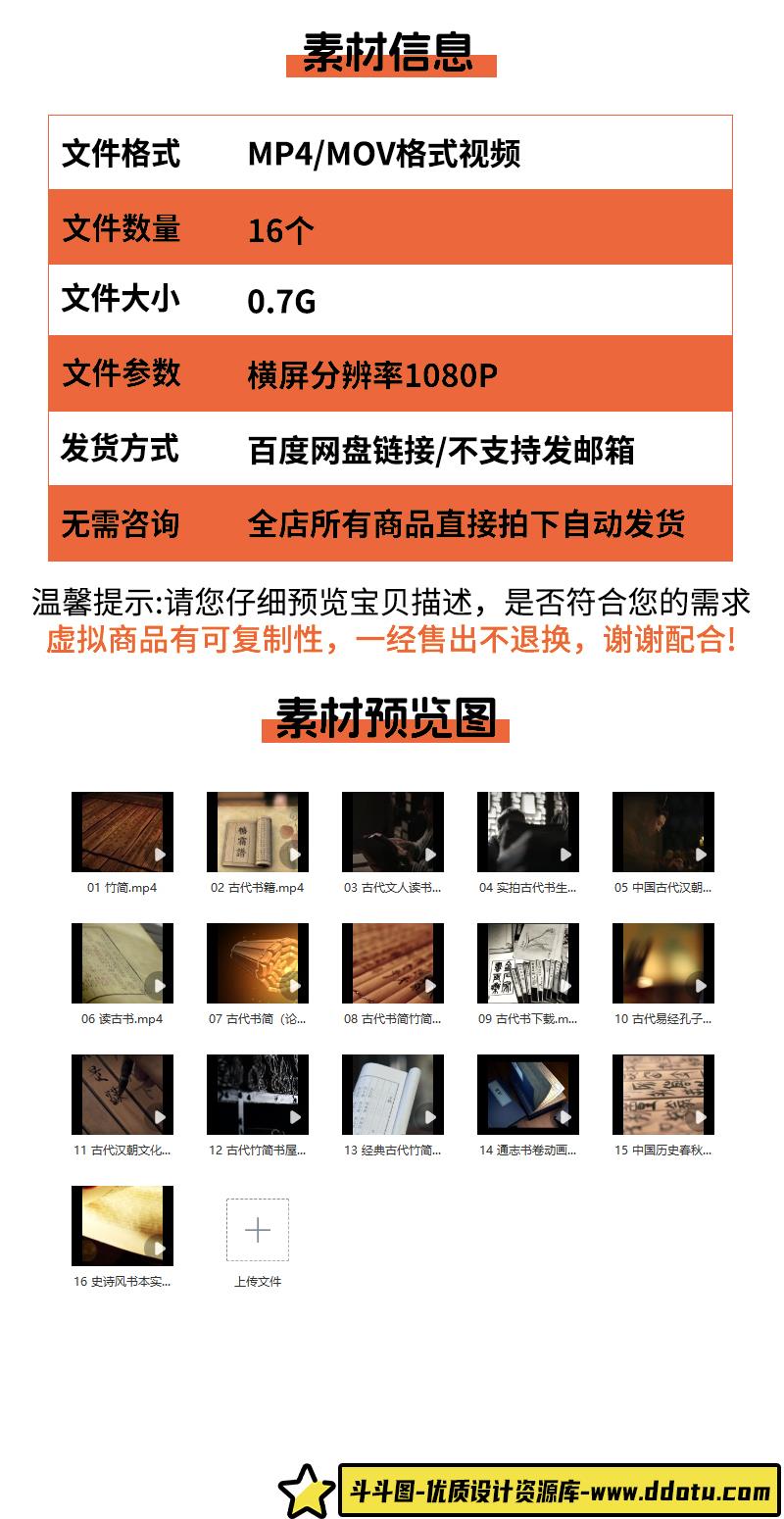 古代教育学堂读书生学习甲骨文书简竹简国学论语私塾毛笔视频素材