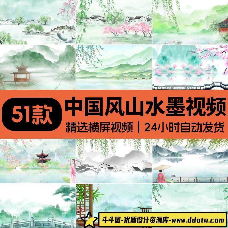 古风LED背景中国风意境春天桃花水墨山水画动态舞台年会视频素材-斗斗图