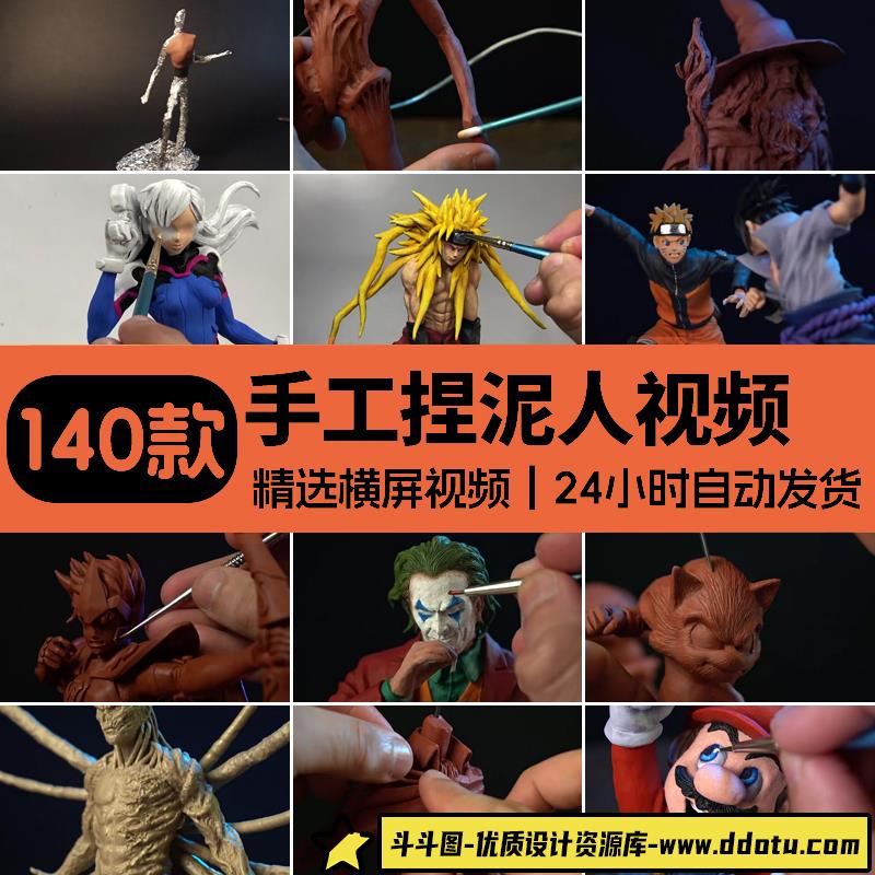 国外雕刻艺术玩偶手艺人手工捏泥人制作过程解压减压高清视频素材-斗斗图