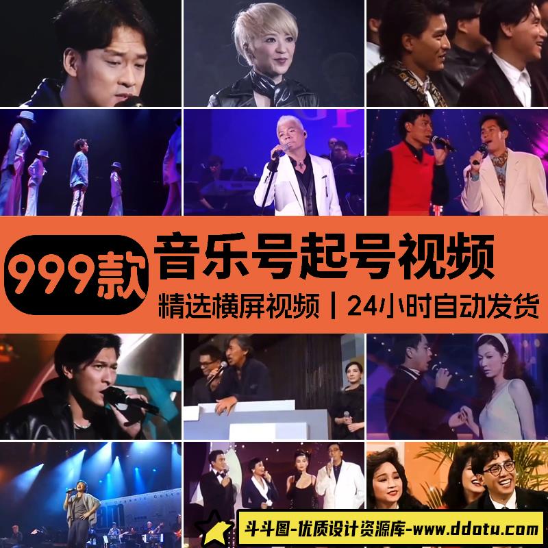 怀旧伤感治愈音乐号起号情感励志盘点抖音快手高清短视频素材合辑-斗斗图