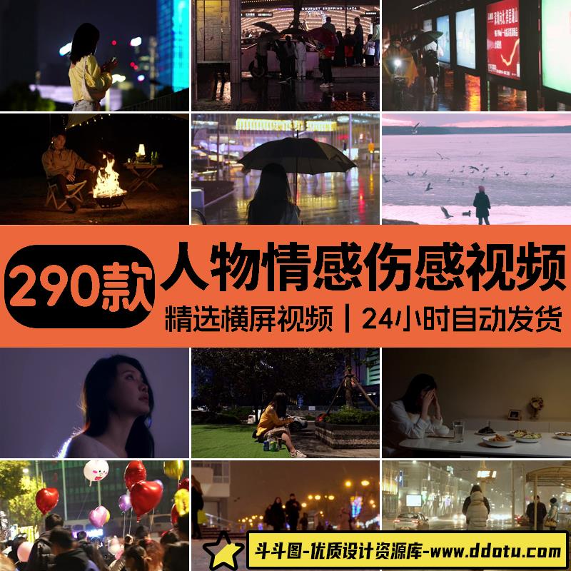 4K人物情感治愈孤独悲情伤感城市都市夜景下雨行人车流高清短视频-斗斗图