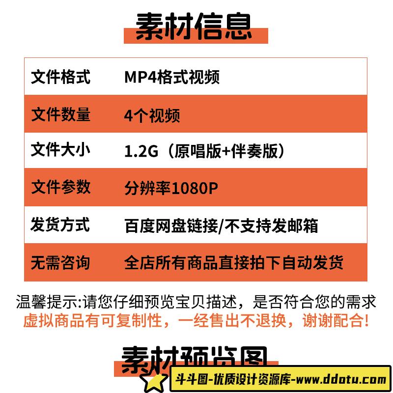 一路生花歌曲配乐视频舞台舞蹈唱歌大屏LED背景视频素材4分16秒