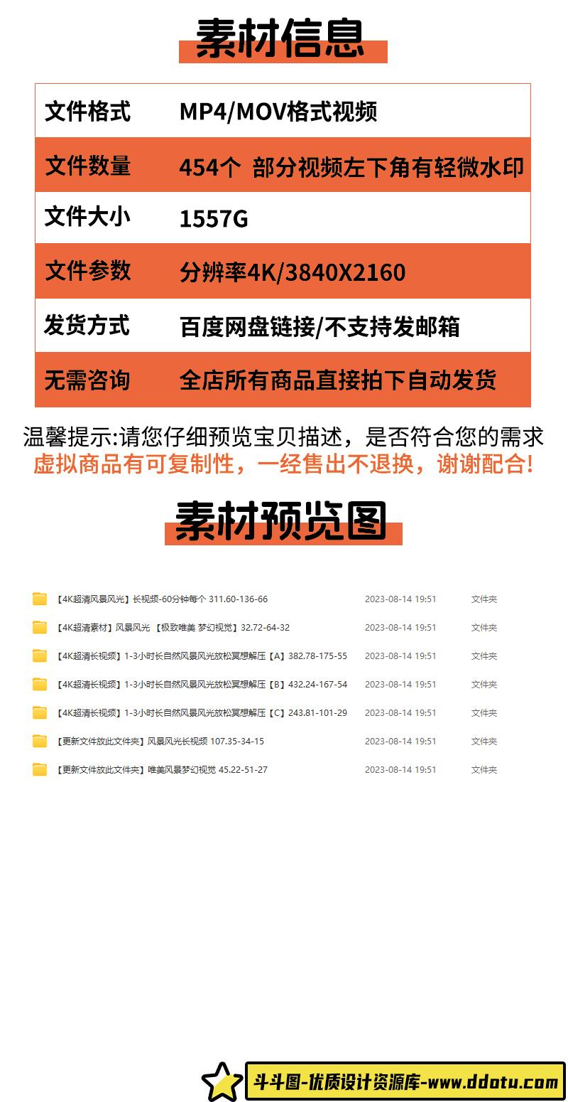 自然风景治愈系高清长视频4k热门航拍抖音快手热门剪辑自媒体素材