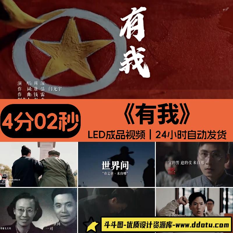 有我 五四共青团周深配乐伴奏LED大屏背景视频素材设计源文件模板-斗斗图