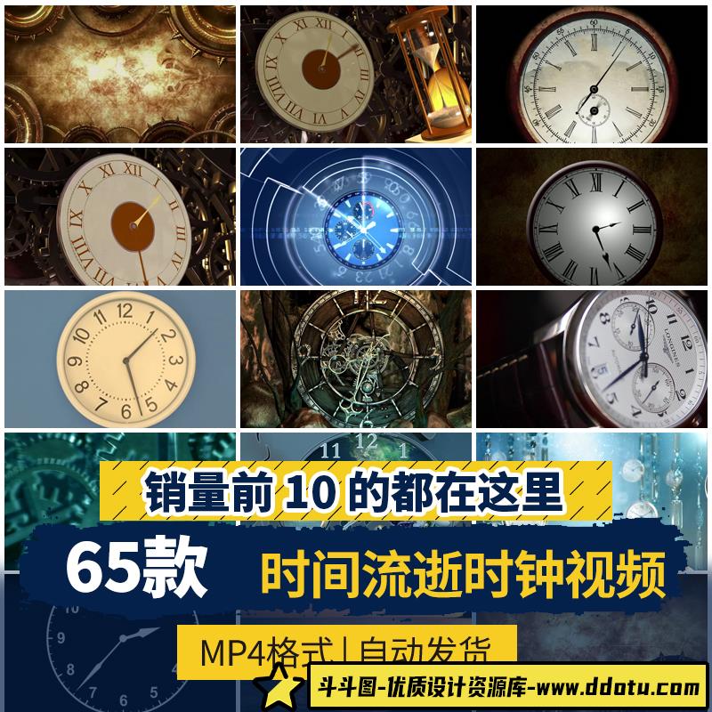 时间流逝时钟齿轮-怀旧时光校园毕业晚会led大屏幕背景-视频素材-斗斗图