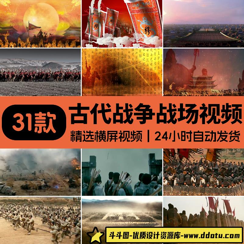 古代战争战场-烽火狼烟千军万马精忠报国LED大屏幕背景-视频素材-斗斗图