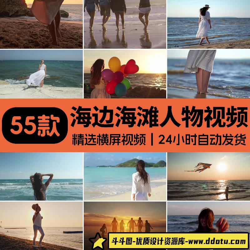 沙滩海边人物行走奔跑唯美女孩背影海滩海岸风景高清实拍视频素材-斗斗图