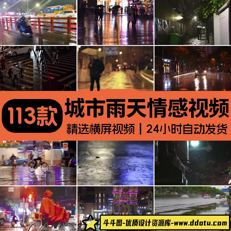 下雨天城市夜晚街景孤独情感唯美路上行人雨后玻璃雨滴短视频素材-斗斗图