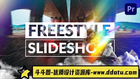 [Premiere预设]PR预设+AE模板 视频包装宣传片头 Freestyle Slideshow-斗斗图