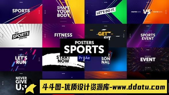 [Premiere预设]PR预设+AE模板-体育栏目包装动画 Posters Sports-斗斗图