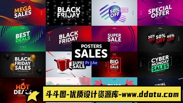 [Premiere预设]PR预设+AE模板-商品宣传促销包装动画 Posters Sales-斗斗图