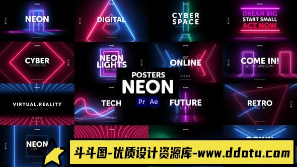 [Premiere预设]PR预设+AE模板-霓虹灯风格宣传包装动画 Posters Neon-斗斗图