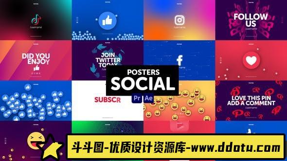 [Premiere预设]PR预设+AE模板-网络社交包装动画 Posters Social Media-斗斗图