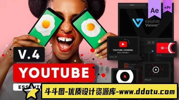 [Premiere预设]PR预设+AE模板-媒体视频包装元素字幕标题转场图形元素包-斗斗图