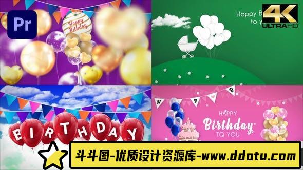 [Premiere模板]PR模板-儿童生日派对聚会庆典动画元素开场模板 Happy Birthday Opener | Mogrt-斗斗图
