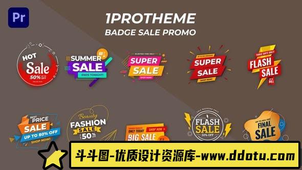[Premiere模板]PR模板-价格标签销售贴纸换季促销折扣标签模板 Badges Sale Promo Mogrt-斗斗图