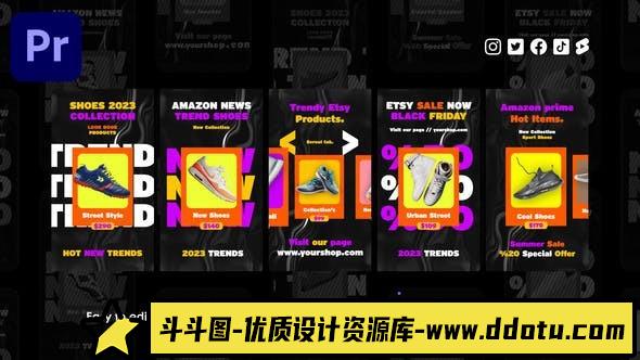 社交媒体电子商务Instagram展示PR模版 E-Commerce Instagram Reels-斗斗图