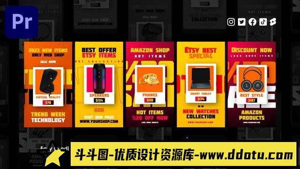 电商竖版产品促销推广PR模版 Purchase Instagram Reels-斗斗图