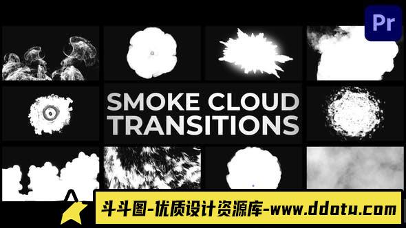 Premiere Pro的烟雾云过渡转场模版 Smoke Cloud Transitions-斗斗图