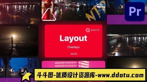 Premiere Pro第三卷素材叠加覆盖布局-斗斗图