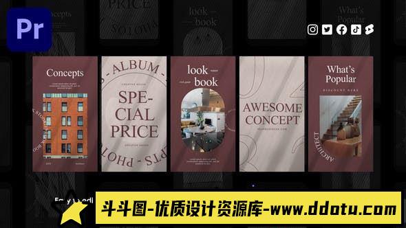 家庭经典社交媒体模版：Instagram Reels PR模板-斗斗图