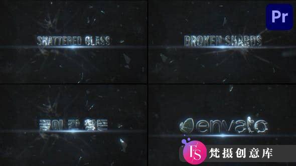 创意破碎开场PR模板：为你的Premiere Pro视频增添独特魅力与风格-斗斗图