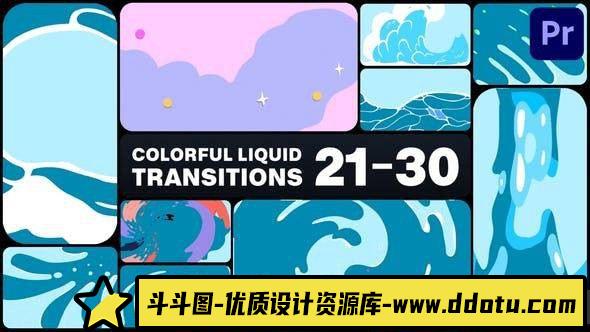 创意手绘液体PR转场模板：多彩流动效果助力视频剪辑提升视觉魅力-斗斗图