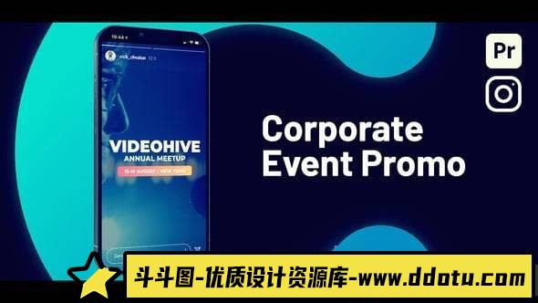 提升品牌影响力的垂直促销PR模板：打造引人注目的活动展示方案-斗斗图