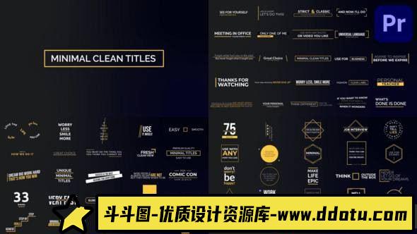 简约迷你PR模板：创意标题与下三分之一设计指南-斗斗图
