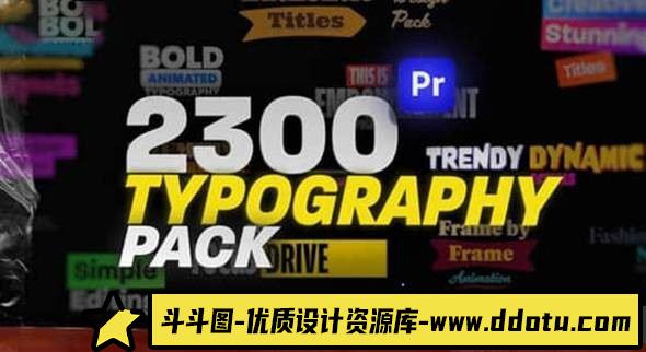 2300款创意怀旧文字动画PR模板，助你轻松打造精彩排版效果！-斗斗图