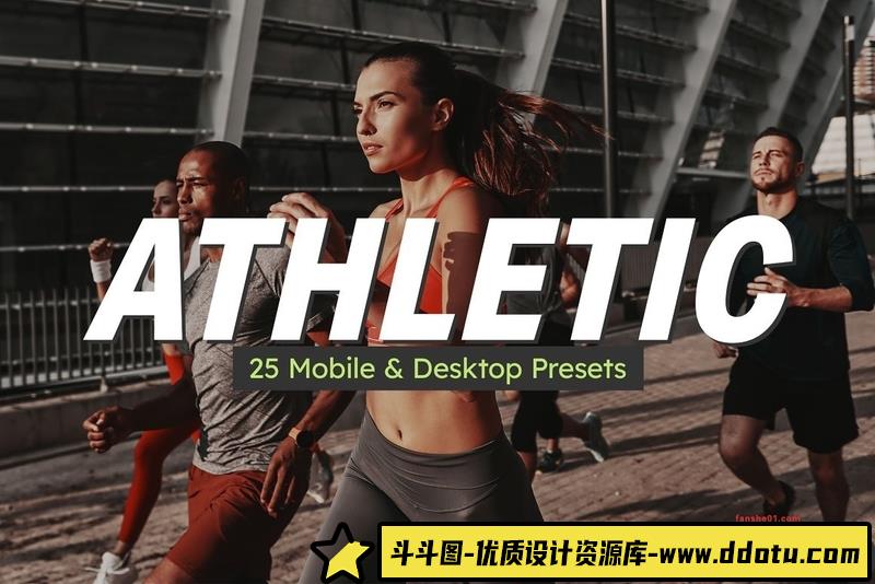 人像LR预设25个运动健身人像调色预设及电影短视频调色预设lr预设ps滤镜pr调色lightroom人像lut插件-斗斗图