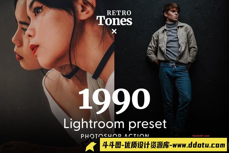 人像LR预设90年代复古胶片人像预设1990lr预设ps滤镜pr调色lightroom人像lut插件-斗斗图