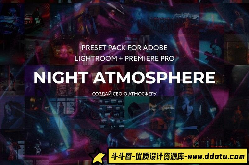 人像LR预设城市夜间氛围光影人物后期调色预设lr预设ps滤镜pr调色lightroom人像lut插件-斗斗图