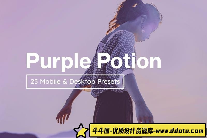 人像LR预设紫色调人像预设和滤镜lr预设ps滤镜pr调色lightroom人像lut插件-斗斗图