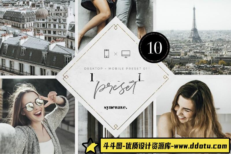 人像LR预设法式灰巴黎时尚人像调色预设lr预设ps滤镜pr调色lightroom人像lut插件-斗斗图