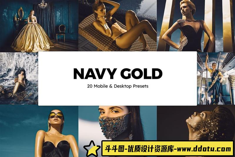 人像LR预设高端时尚海军蓝色和金色人像预设滤镜lr预设ps滤镜pr调色lightroom人像lut插件-斗斗图