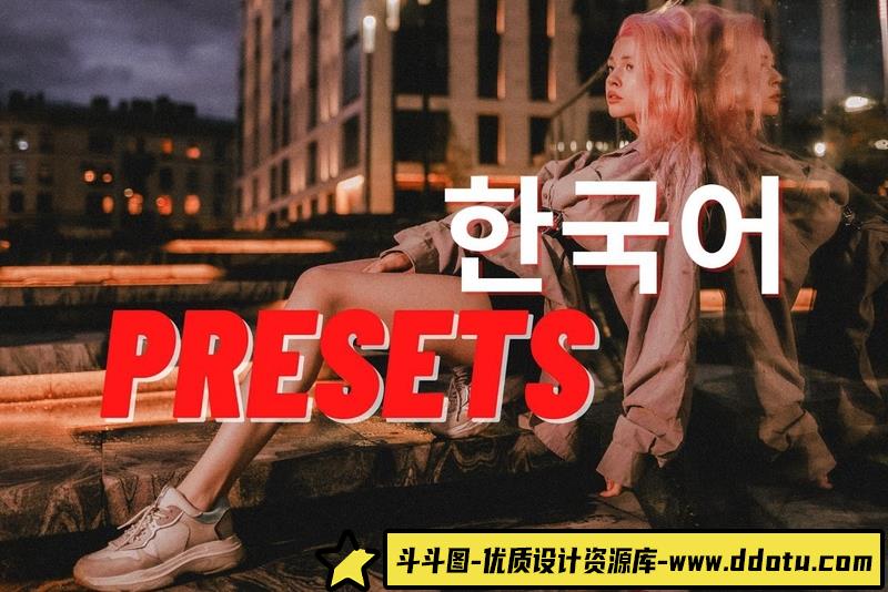 人像LR预设韩式风格人像摄影后期调色预设lr预设ps滤镜pr调色lightroom人像lut插件-斗斗图