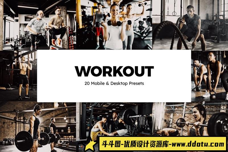人像LR预设健身房运动锻炼增强肌肉预设与移动预设健身视频调色预设lr预设ps滤镜pr调色lightroom人像lut插件-斗斗图