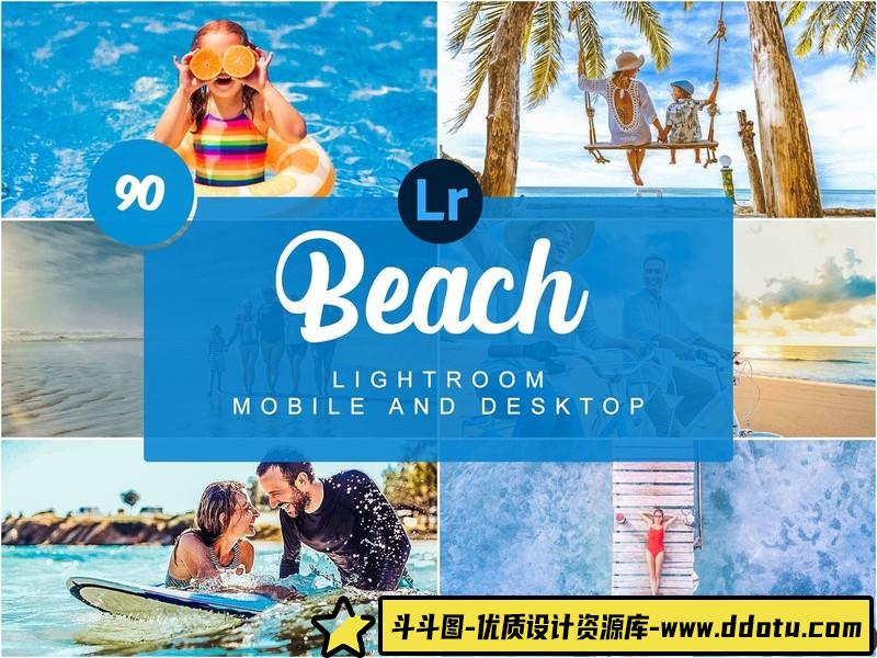 人像LR预设旅拍海滩人像写真预设lr预设ps滤镜pr调色lightroom人像lut插件-斗斗图